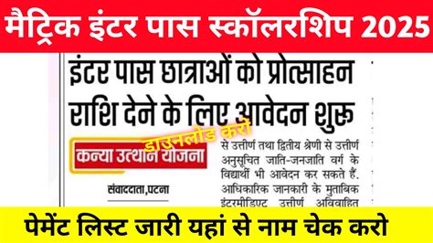 result bihar (resultbihar.com)|Bihar School Examination Board, Patna .